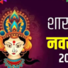 Navratri 2024: अष्टमी और नवमी तिथि पर सुख-समृद्धि और माता रानी की कृपा पाने के उपाय